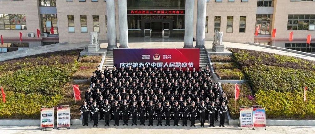擎旗奋进 续写荣光——市强戒所举办庆祝第五个“中国人民警察节”主题活动